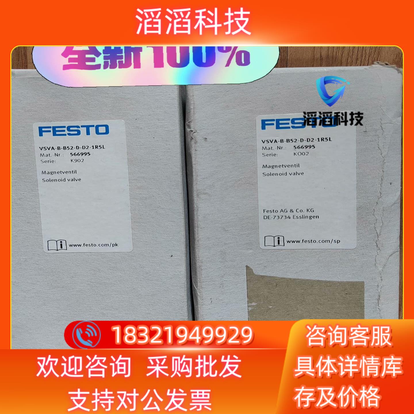 现货全新原装 费斯托 566995 VSVA-B-B52-D-D