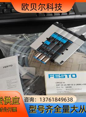FESTO阀导CPV10-10-4A-MP-R-U-JMML