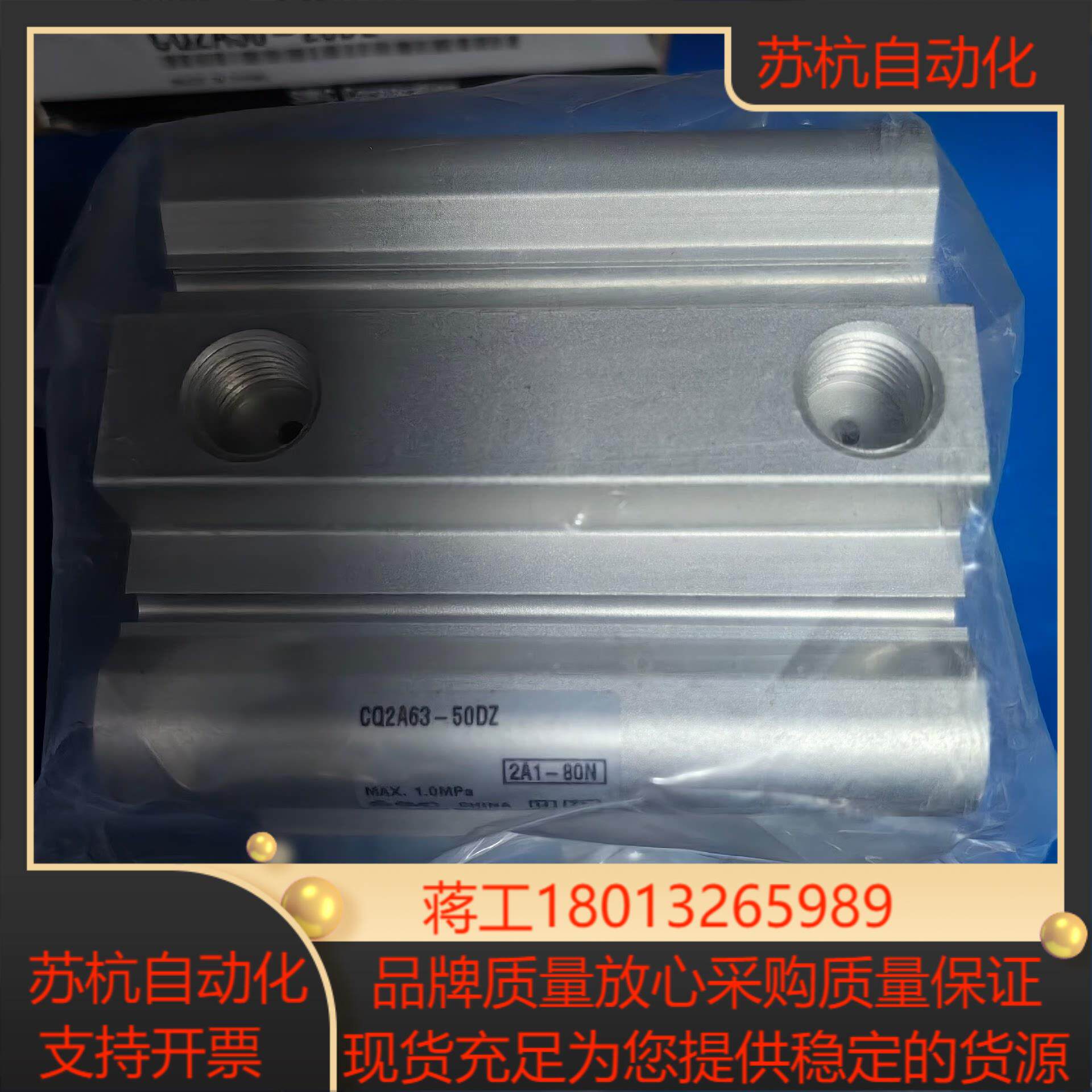 全新原装SMC气缸CQ2A63-50DZ，全新原装正品。如假