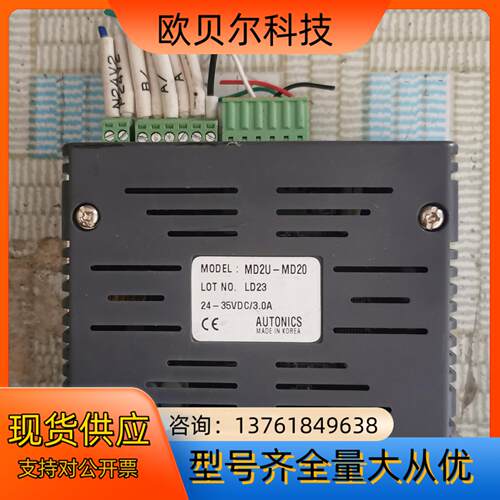 AUTONOCS奥托尼克斯步进电机驱动器MD2U-MD20