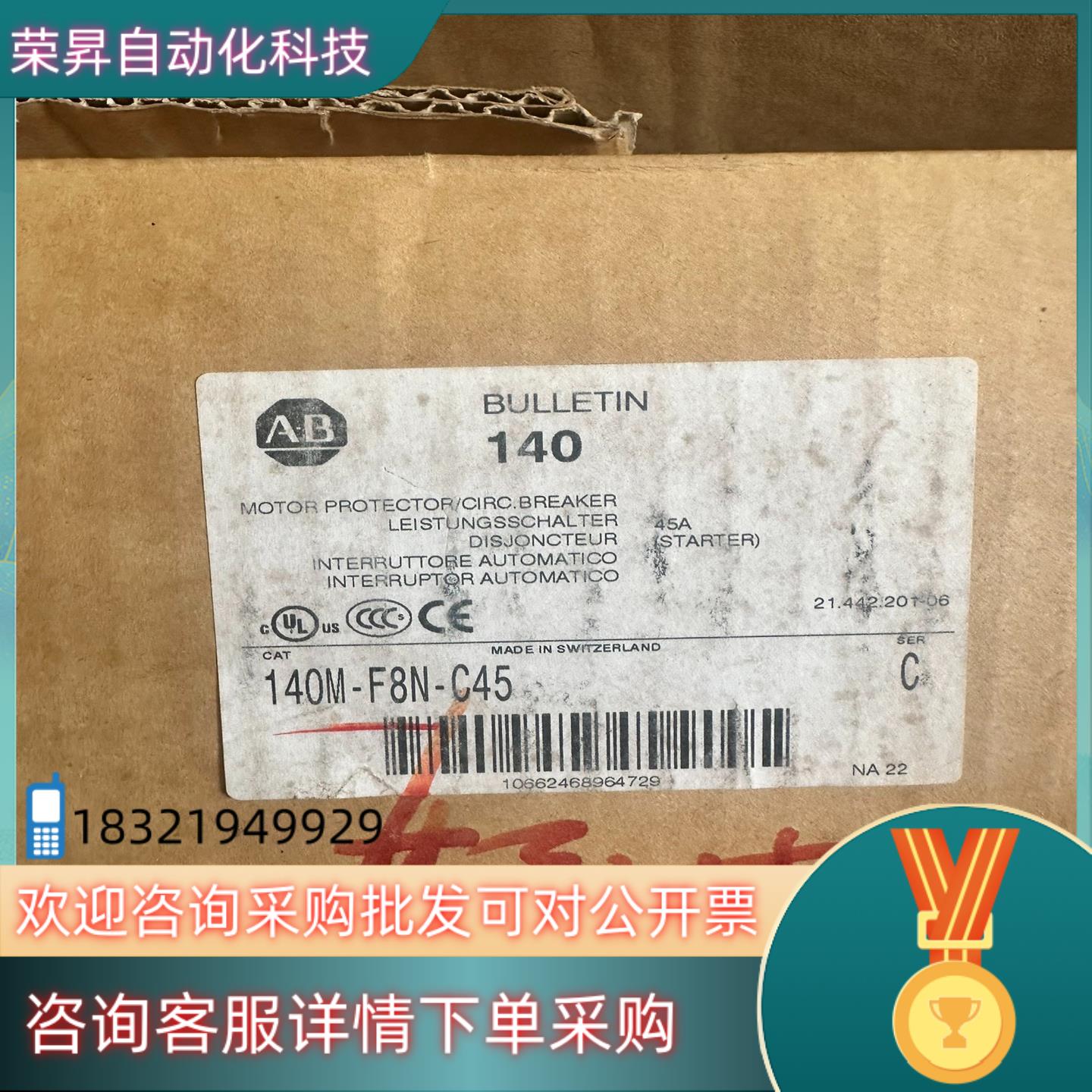 现货AB电机保护器140M-F8N-C45 过载电流45A