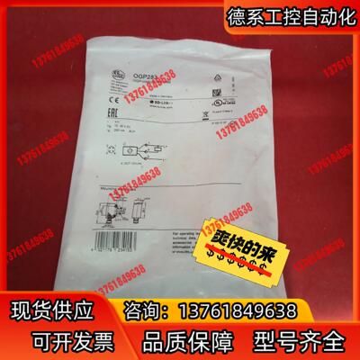 全新原装正品易福门传感器OGP283