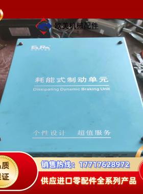 欧瑞耗能式制动单HFBu-DR0301 45kW议价
