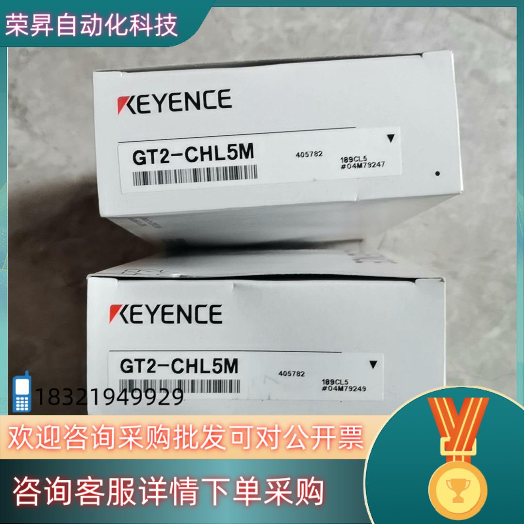 现货全新原装GT2-CHL5M接触式移位传感器中间连接线L