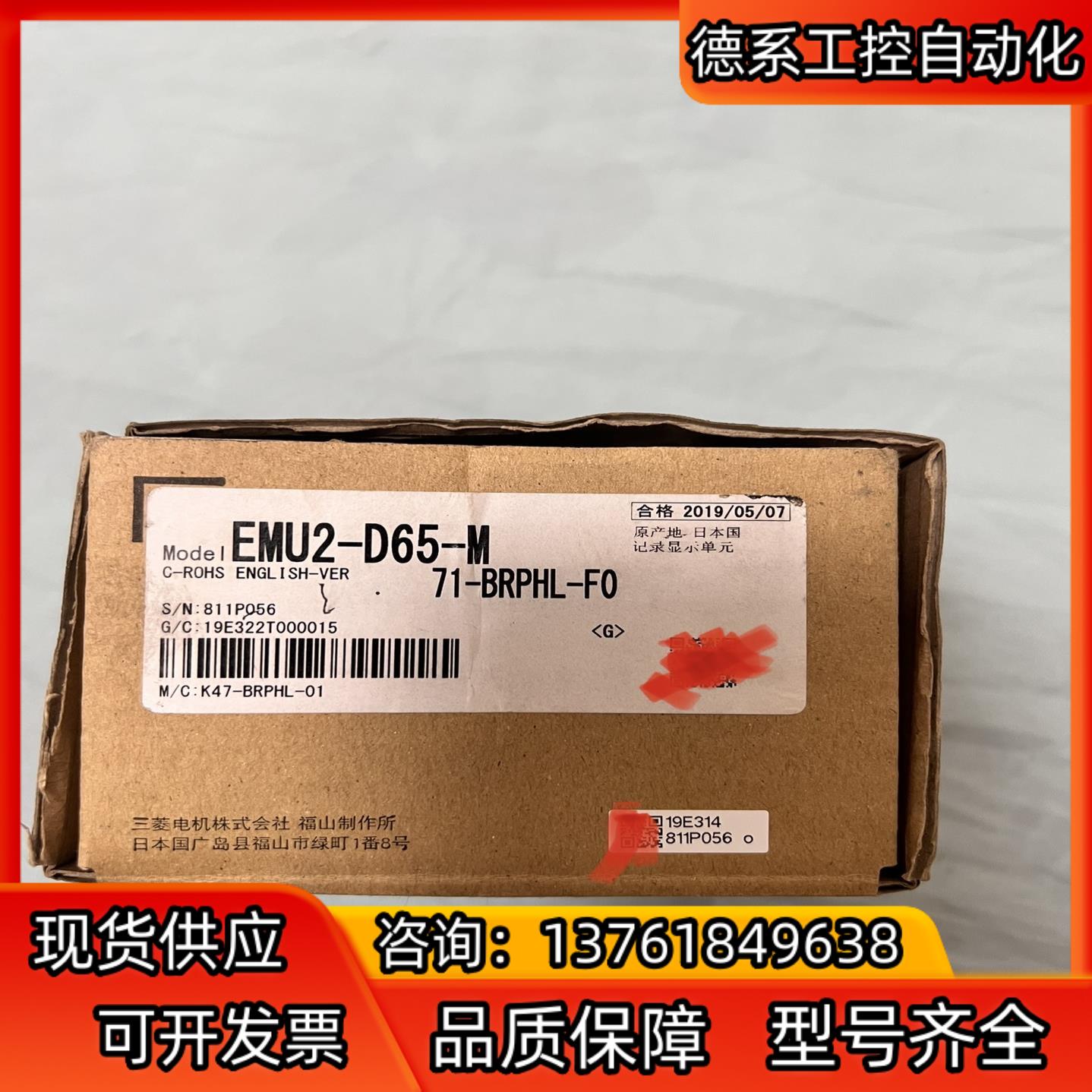 EMU2-D65-M 全新没有使用过，实物请见下图