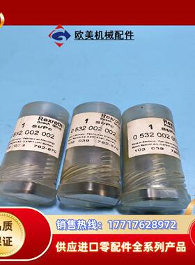 力士乐插装阀折弯机溢流阀0532002002  全新，标议价