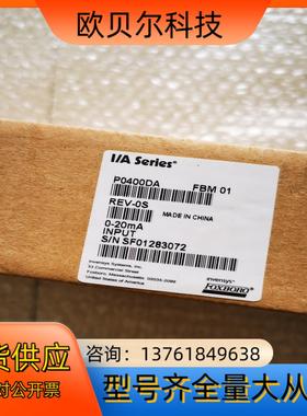 P0400DA实价有3个