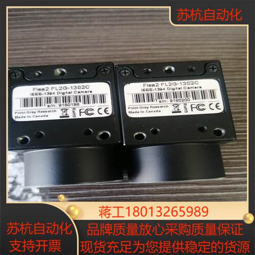 灰点相机FL2G-13S2C  FL2G-13S2M-C议价