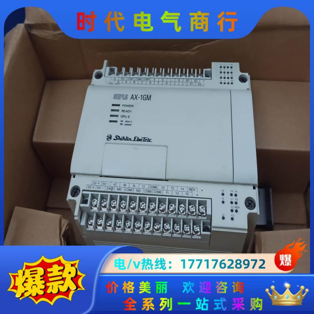 士林可程式控制器AX-1GM 议价产品，非实价议价