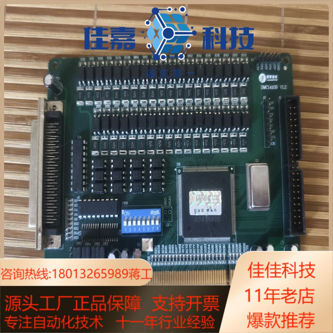 Leadtech雷赛 运动控制卡DMC1410B  V12