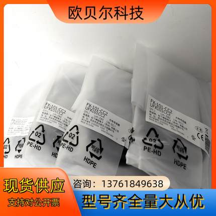 光电传感器FX-101-CC2 UFX101CC2，全