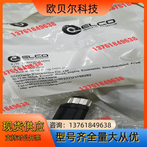 ELCO宜科1A5000-34DN FF350054图片实拍