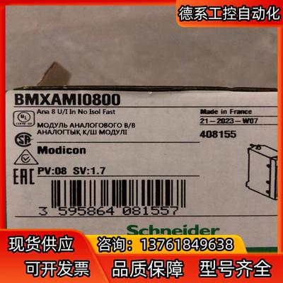 BMXAMI0800，22 23年全新原装！