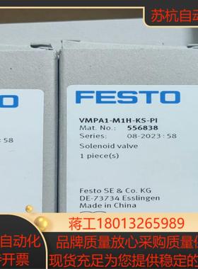 556838tVMPA1-M1H-KS-PIt  费斯托FE