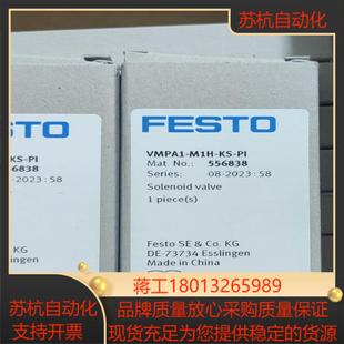 PIt 费斯托FE M1H 556838tVMPA1