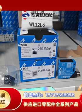WL12L-2B530A01全新原装正品1018479德国s议价