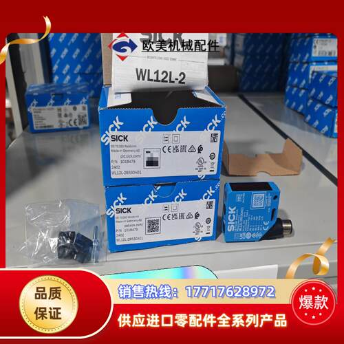 WL12L-2B530A01全新原装正品1018479德国s议价