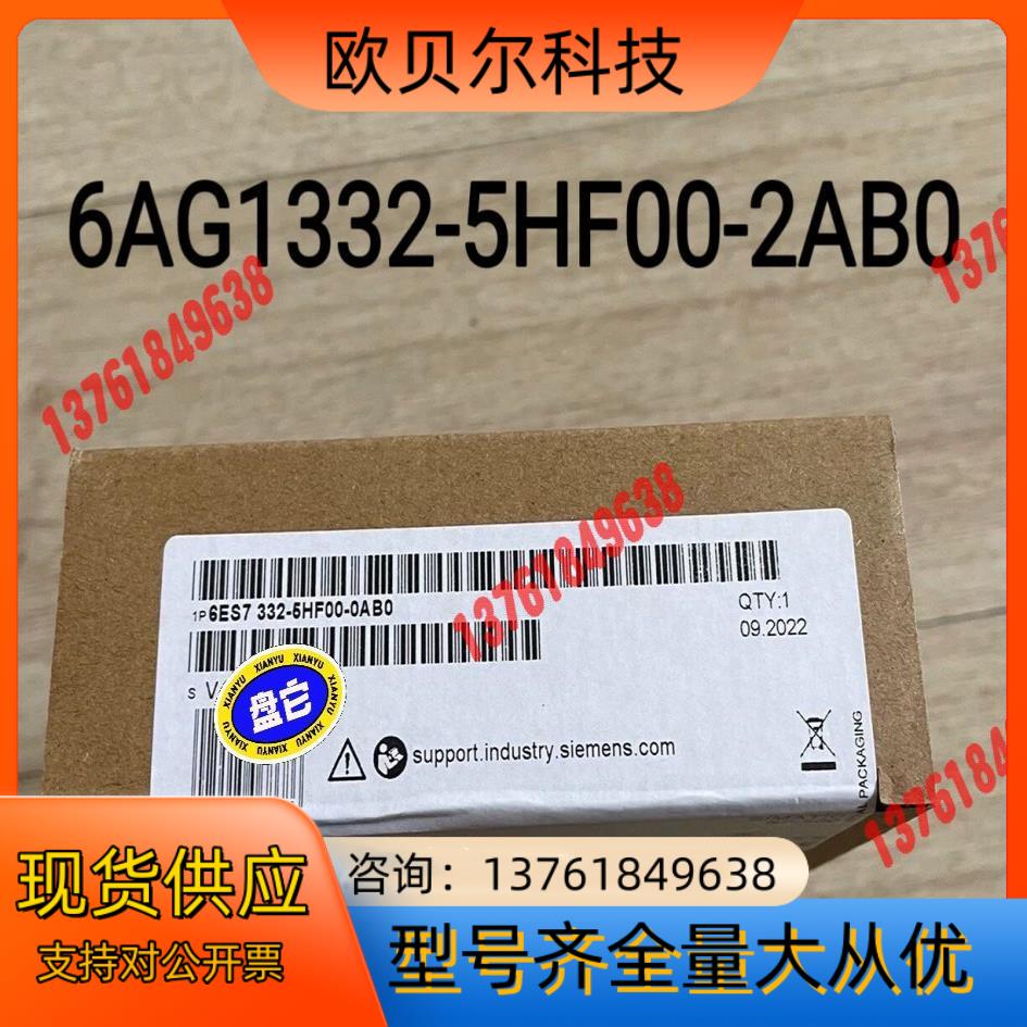 全新6AG1332-5HF00-2AB0现货今天发
