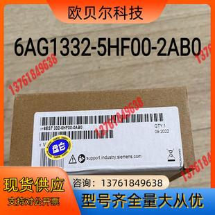 全新6AG1332 2AB0现货今天发 5HF00