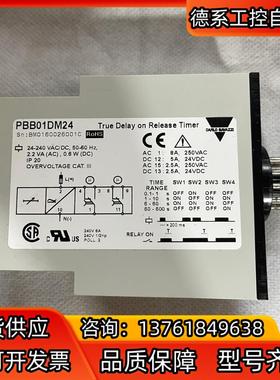 全新原装瑞士佳乐时间继电器PBB01DM24