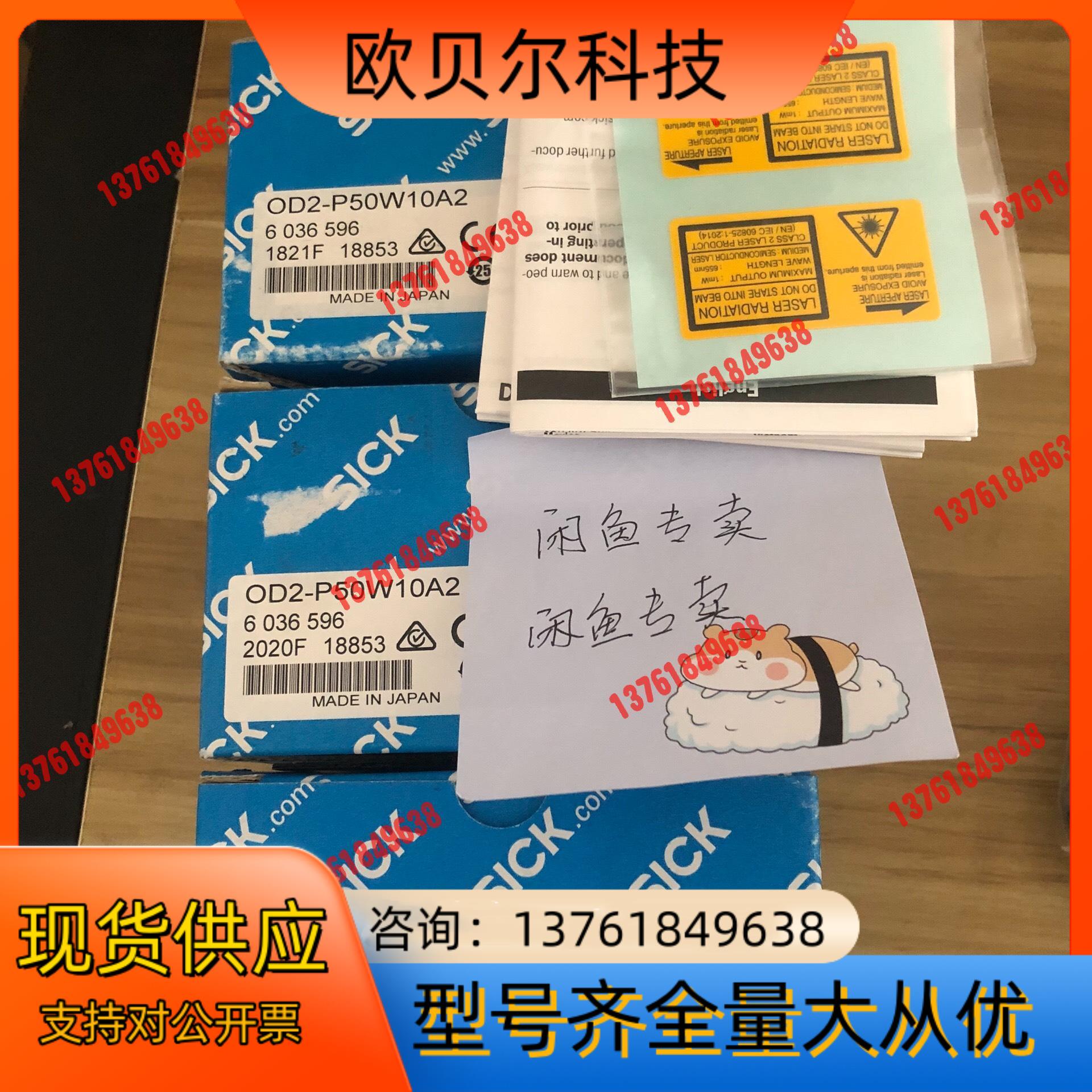 全新装德国SICK西克OD2-P50W10A2货号6036