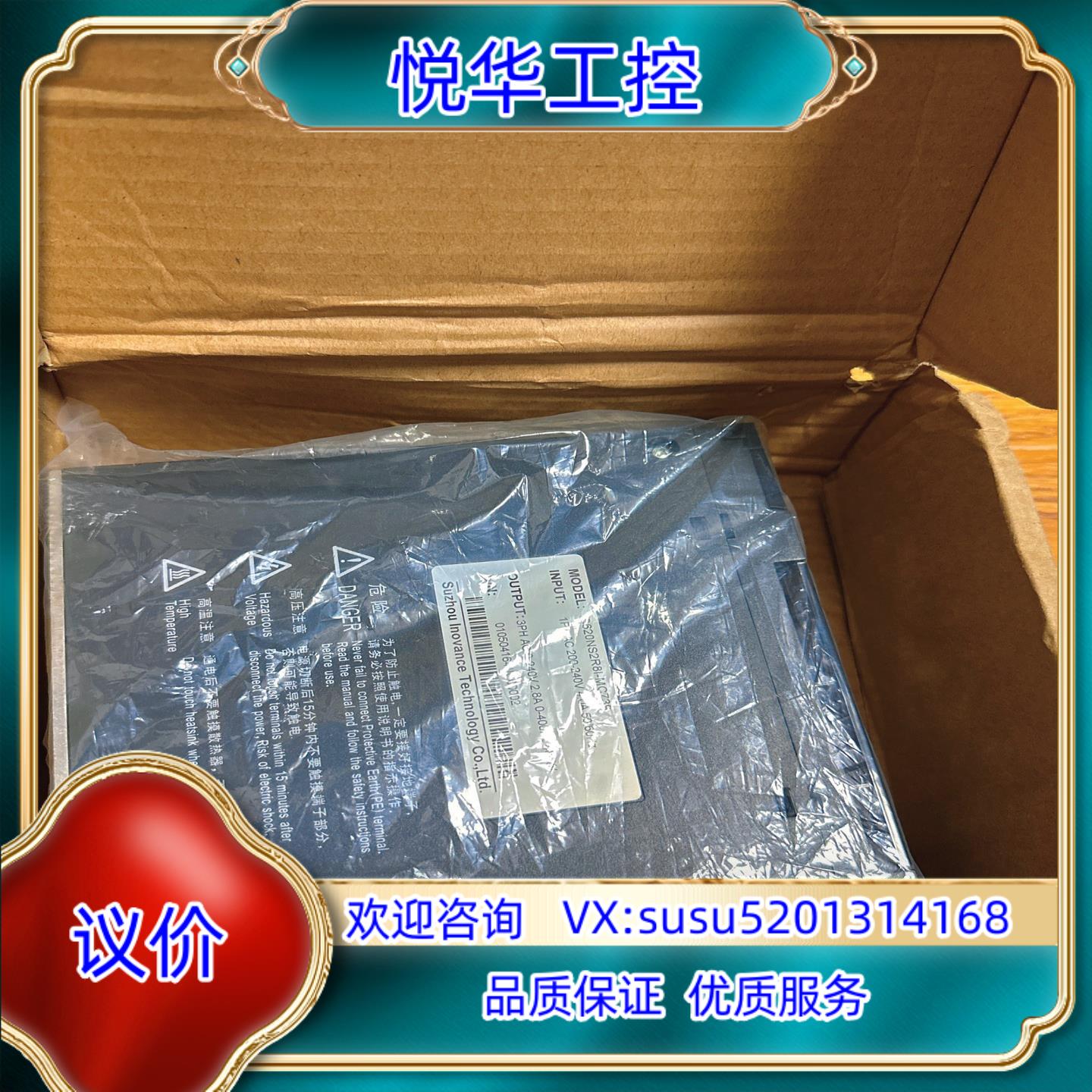 原装汇川lS620NS2R8l-MC739议价