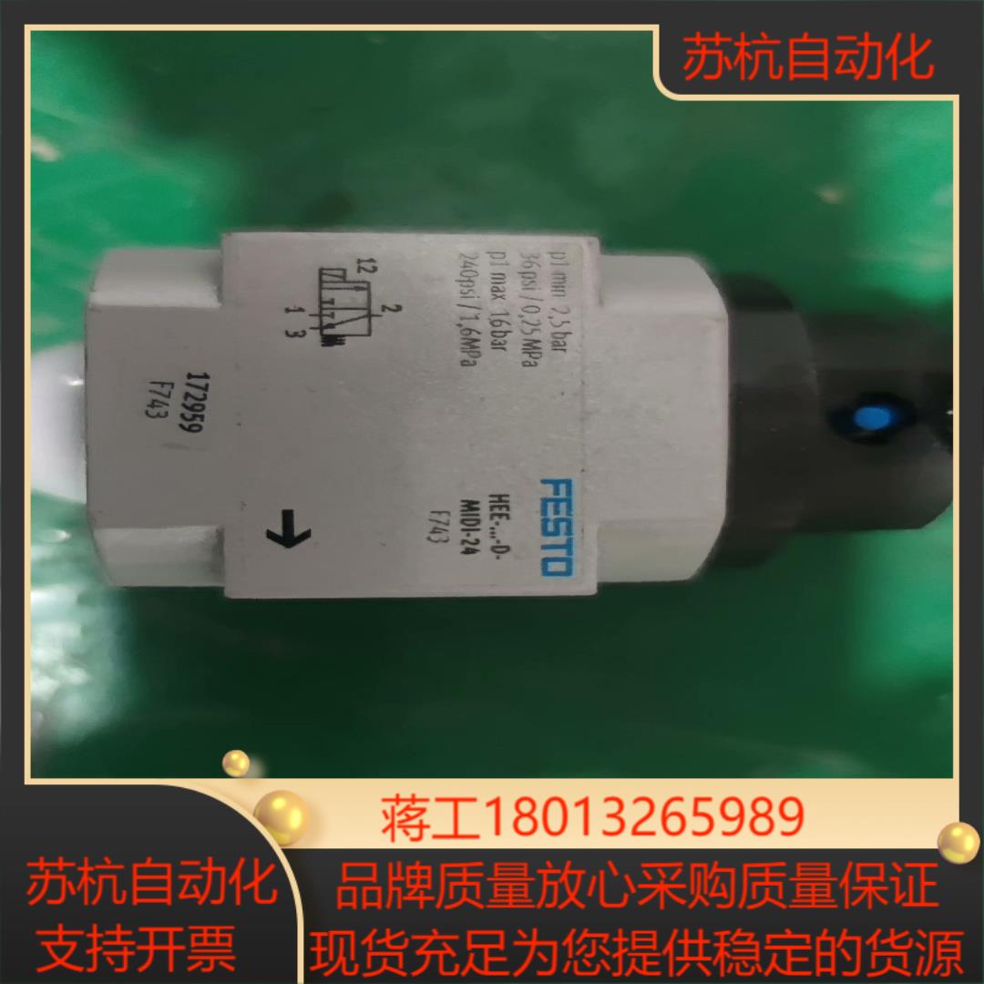 FESTO原装正品172959议价议价
