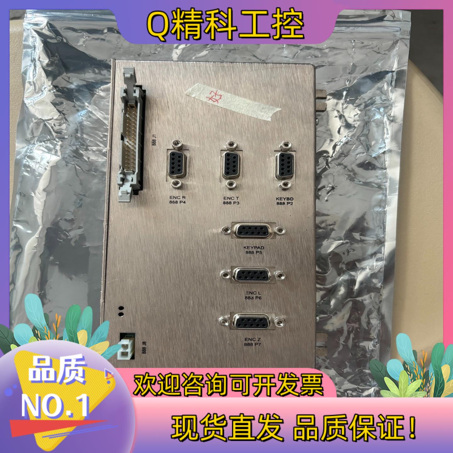 现货ASM AB520铁盒子板功能正常 有兴趣私聊