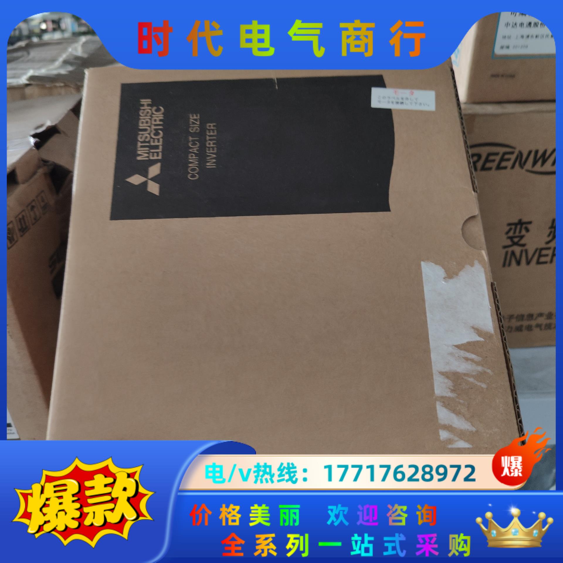 三菱变频器D720-2.2kw 议价议价