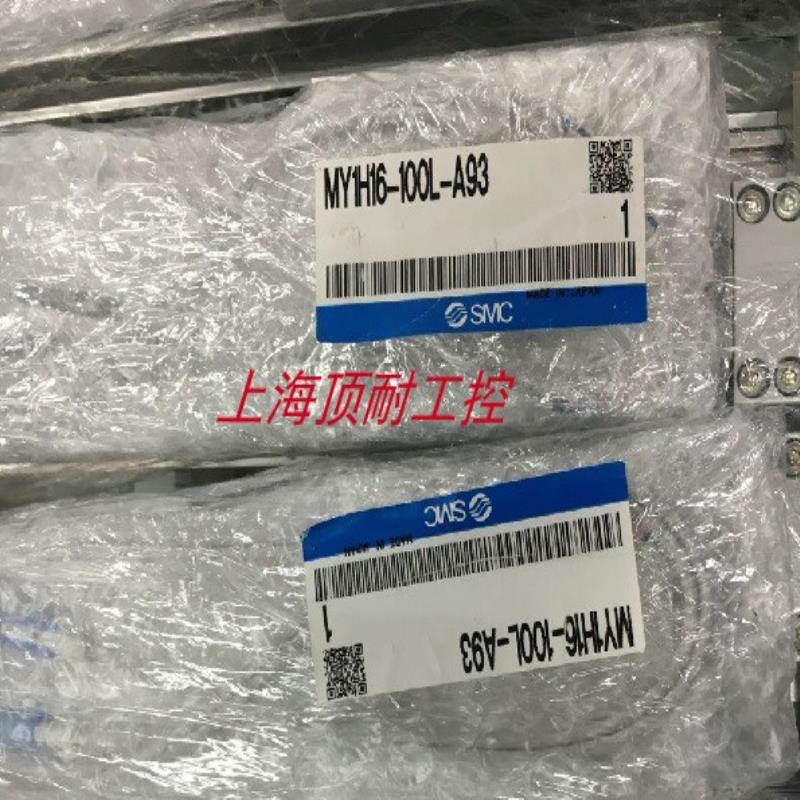 无杆气缸 MY1H10G-520-530-540-550-560-570-580 H/HS