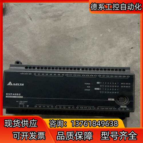 台达PLC DVP40EC00R3，，质量保证