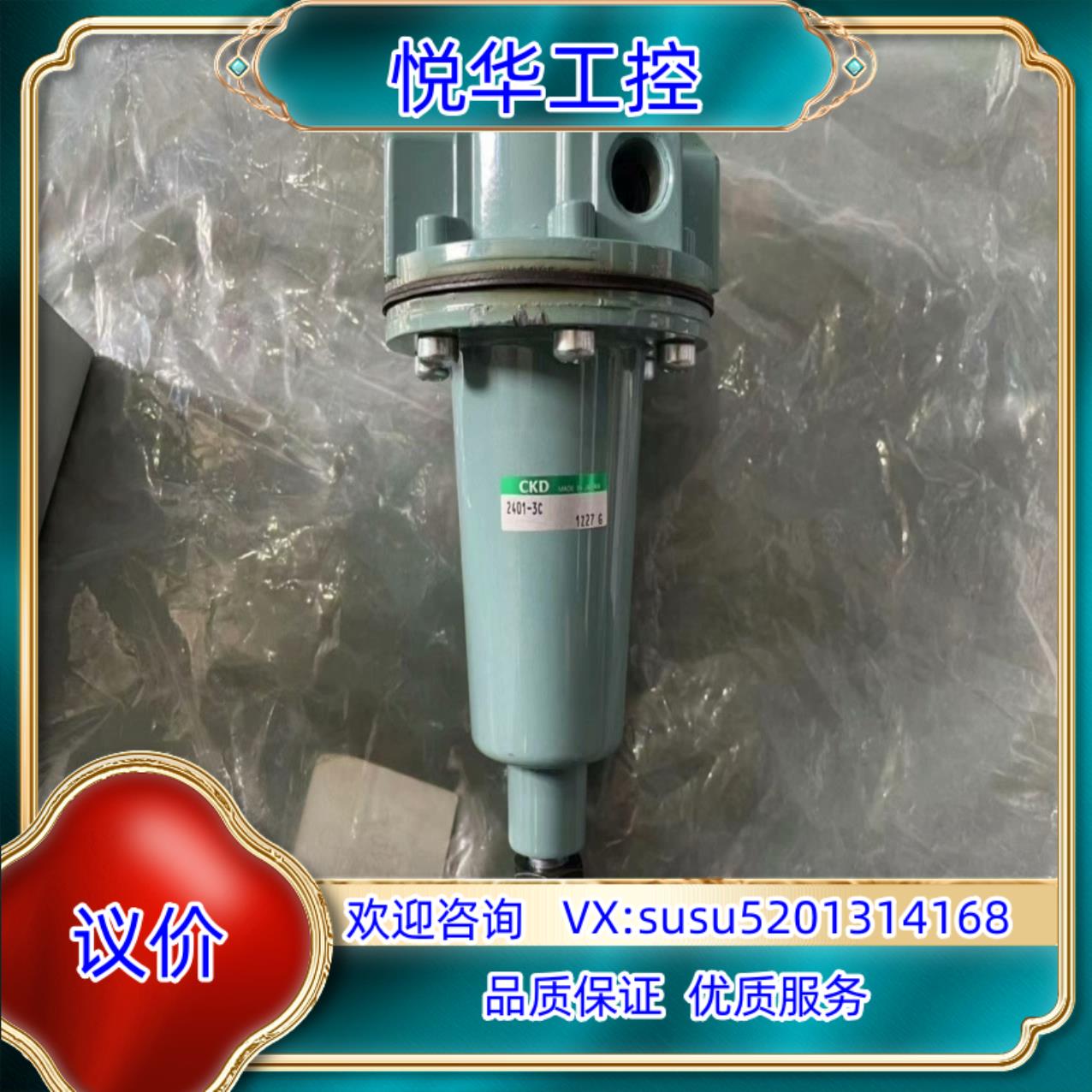 全新原装CKD调压阀 2401-3C  就 便宜出了 详议价
