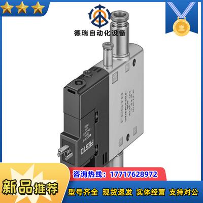 #FESTO 费斯托电磁阀型号CPE18-M1H-3OLS-议价