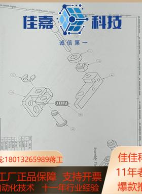 ASM AD830 AD838 支架导轮  01-21572