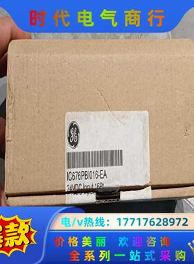 全新通用ge fanuc模块 IC676PBI016-EA，议价