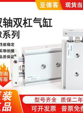 双轴气缸TR16X10S TR10X20S TR20X30S TR25X40S TR10X50S议价