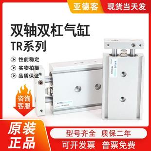双轴气缸TR16X10S TR10X20S TR20X30S TR25X40S TR10X50S议价