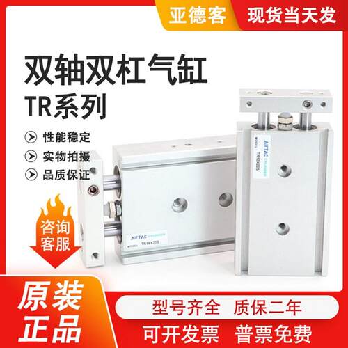 双轴气缸TR16X10S TR10X20S TR20X30S TR25X40S TR10X50S议价