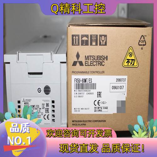 FX5U-80MT/ES  全新原装