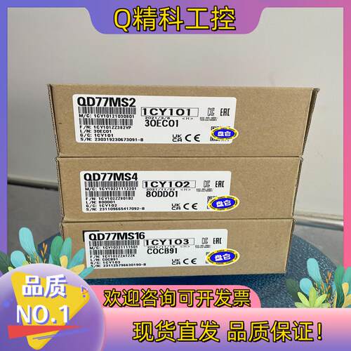 现货QD77MS2简易运动控制定位模块全新8