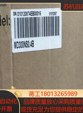 汇川变频器，全新原装正品，实物MD300NS0.4B