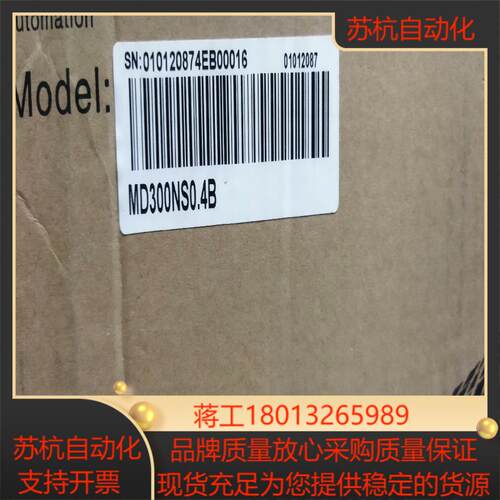 汇川变频器，全新原装正品，实物MD300NS0.4B