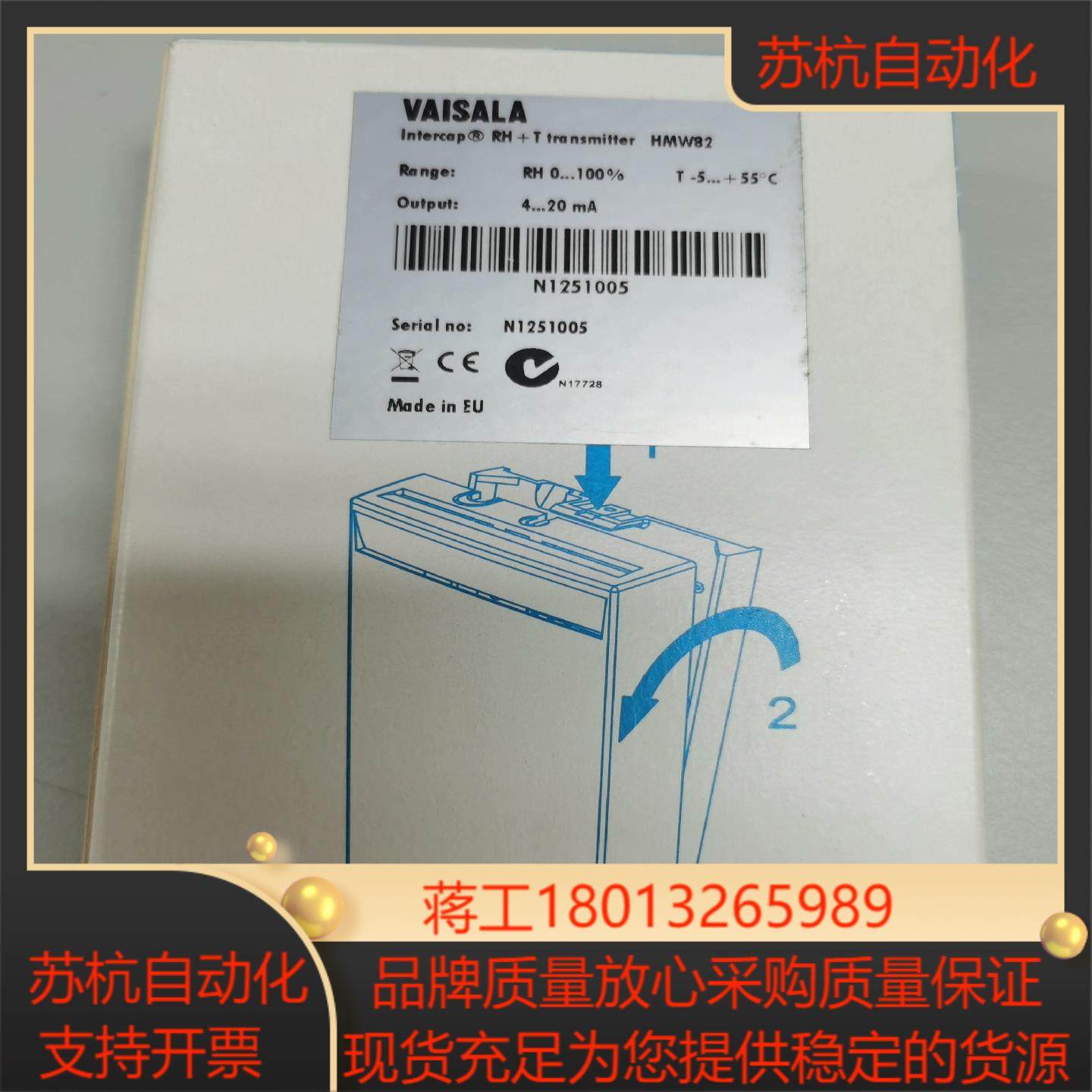 维萨拉VAISALA温湿度变送器，4-20ma，温度：-5∽