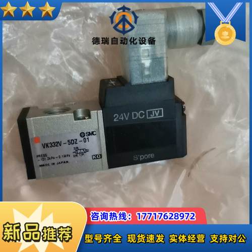 SMC电磁阀  VK332V–5DZ–01,议价