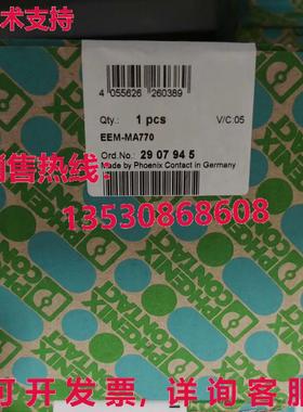 供应原装Phoenix Contact 2907945 EEM-MA770 模块