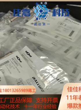 巴鲁夫BES00FC接近开关传感器BES M08EE-PSC