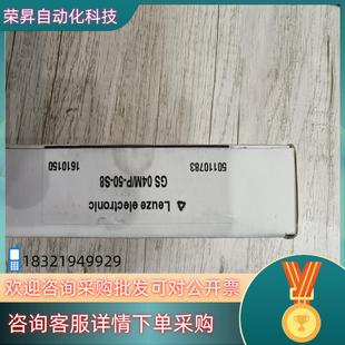 全新 P－50－S8 LEUZE劳易测GS 04M