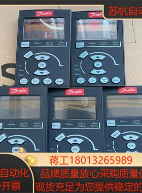 丹佛斯变频器面板 LCP101。130B1124