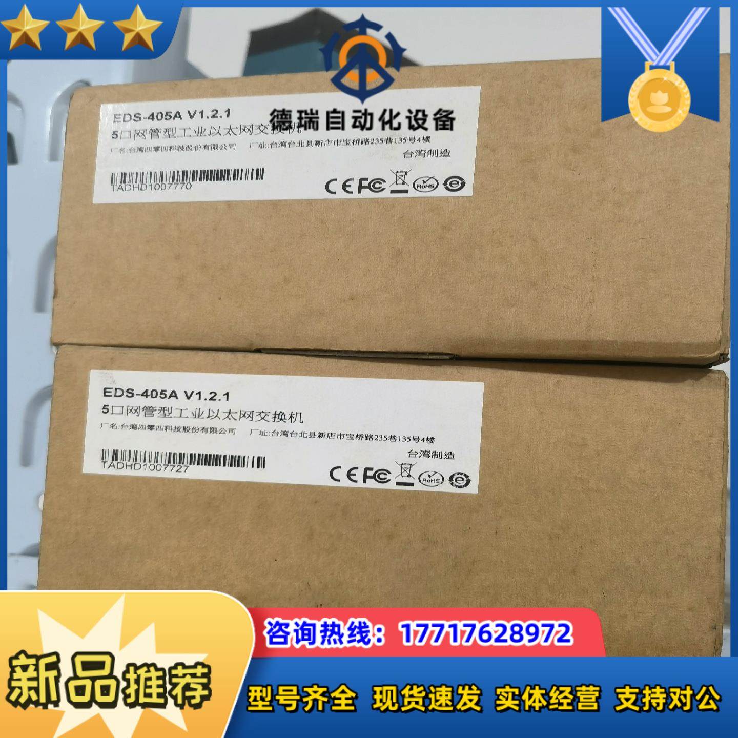 EDS-405A全新议价