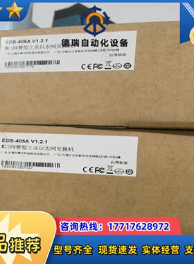 EDS-405A全新议价